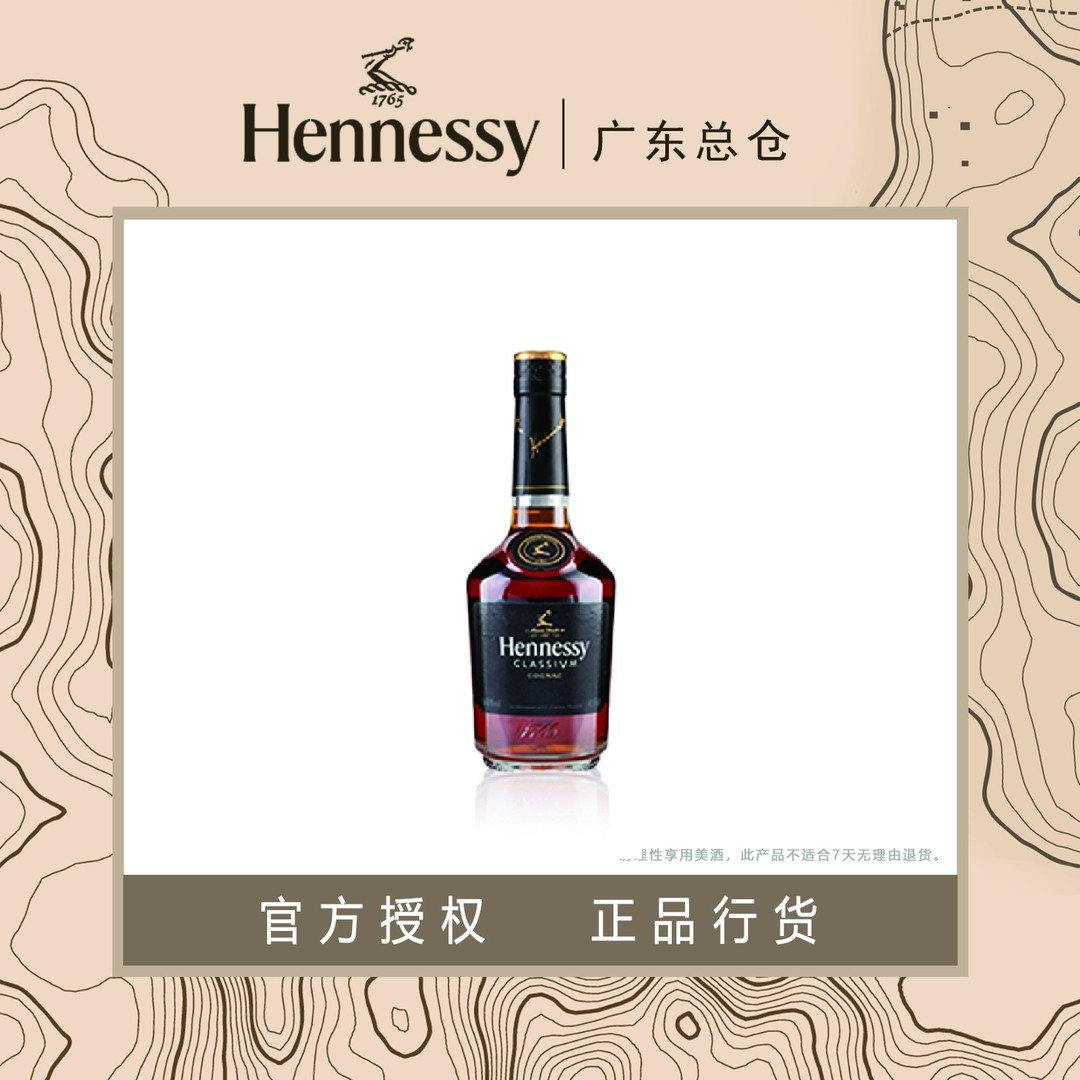 轩尼诗新点干邑350ml 【无盒】法国干邑白兰地 法国原装进口洋酒