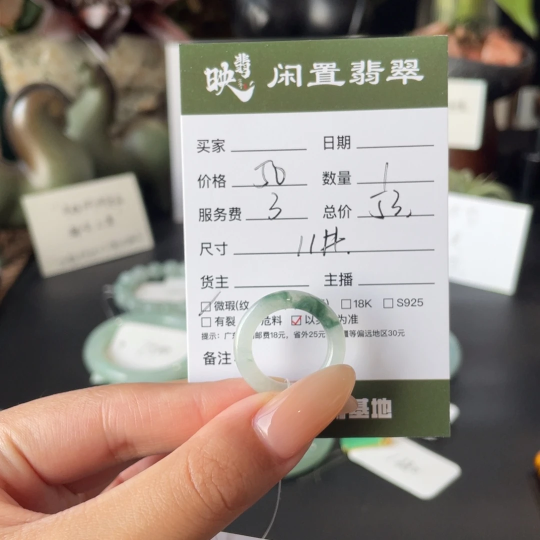 翡翠未镶嵌戒圈翡翠