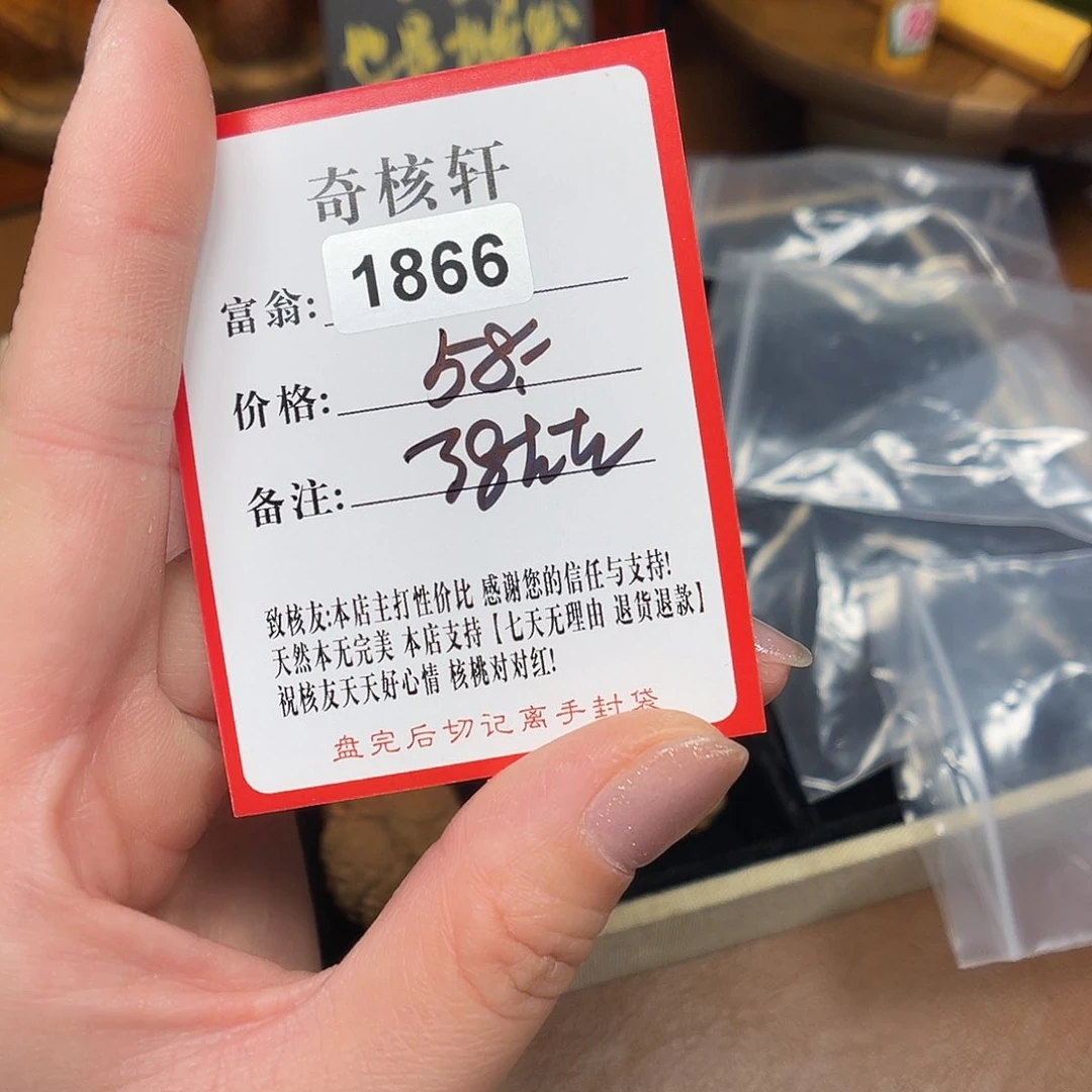 文玩核桃吊坠大团圆福利一对