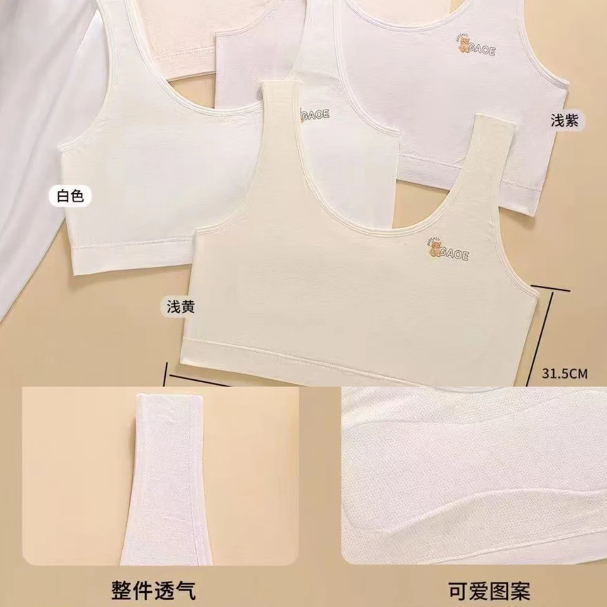 2件 90-130斤微胖女生加大码双层夹棉固定棉垫小学生初中生内衣棉