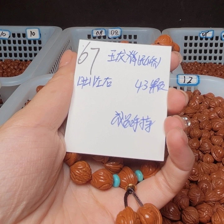 静***9吊坠桃核玉龙脊11尺寸