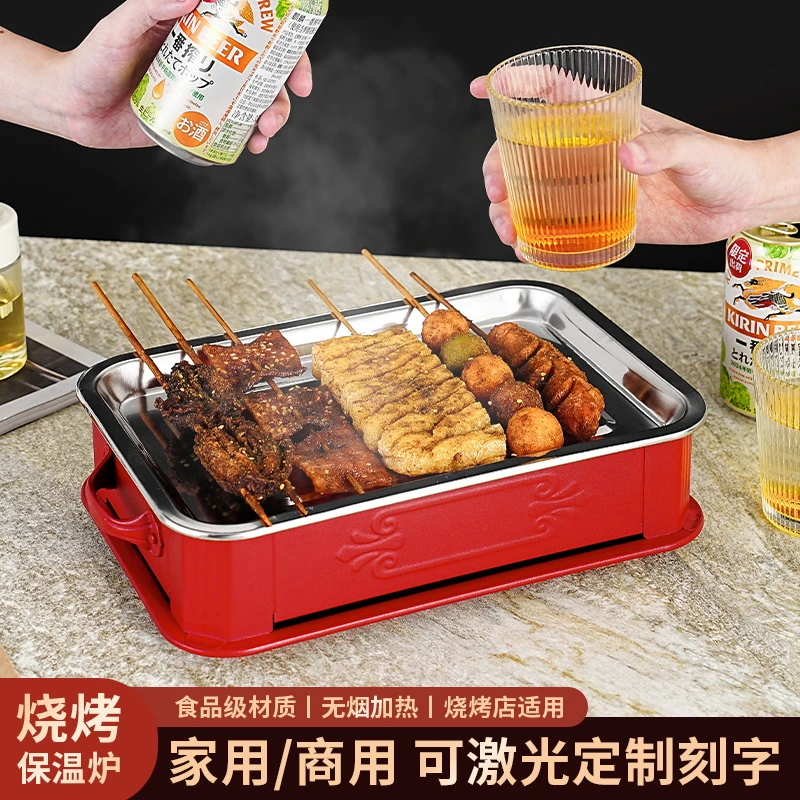 保温炉商用烧烤店加热烤串家用烤串新款摆摊保温不锈钢烧烤木炭