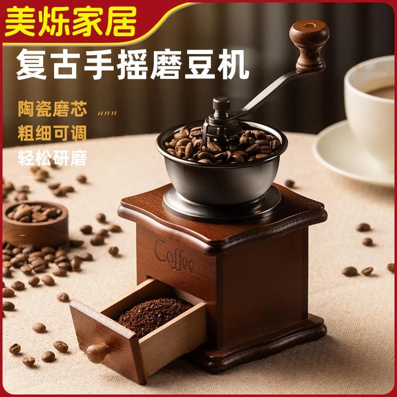 手摇磨豆机咖啡豆研磨器手磨咖啡机家用复古磨豆器小型磨粉机器具