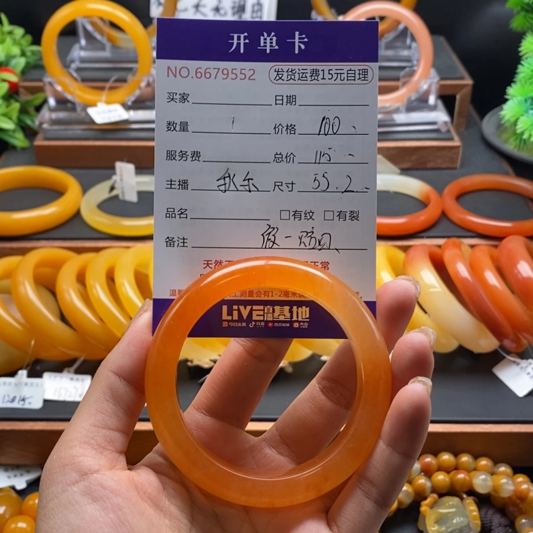 石英质玉（黄龙玉）未镶嵌手镯79552