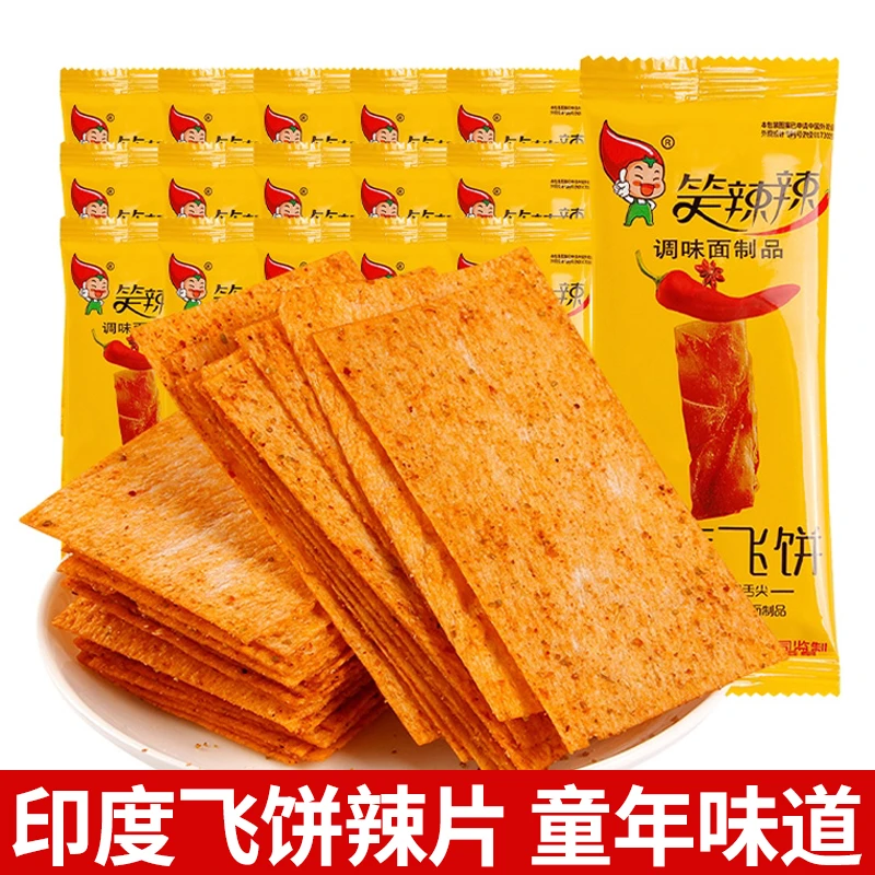 笑辣辣印度飞饼辣条儿时怀旧童年回忆老式大辣片网红解馋小吃零食