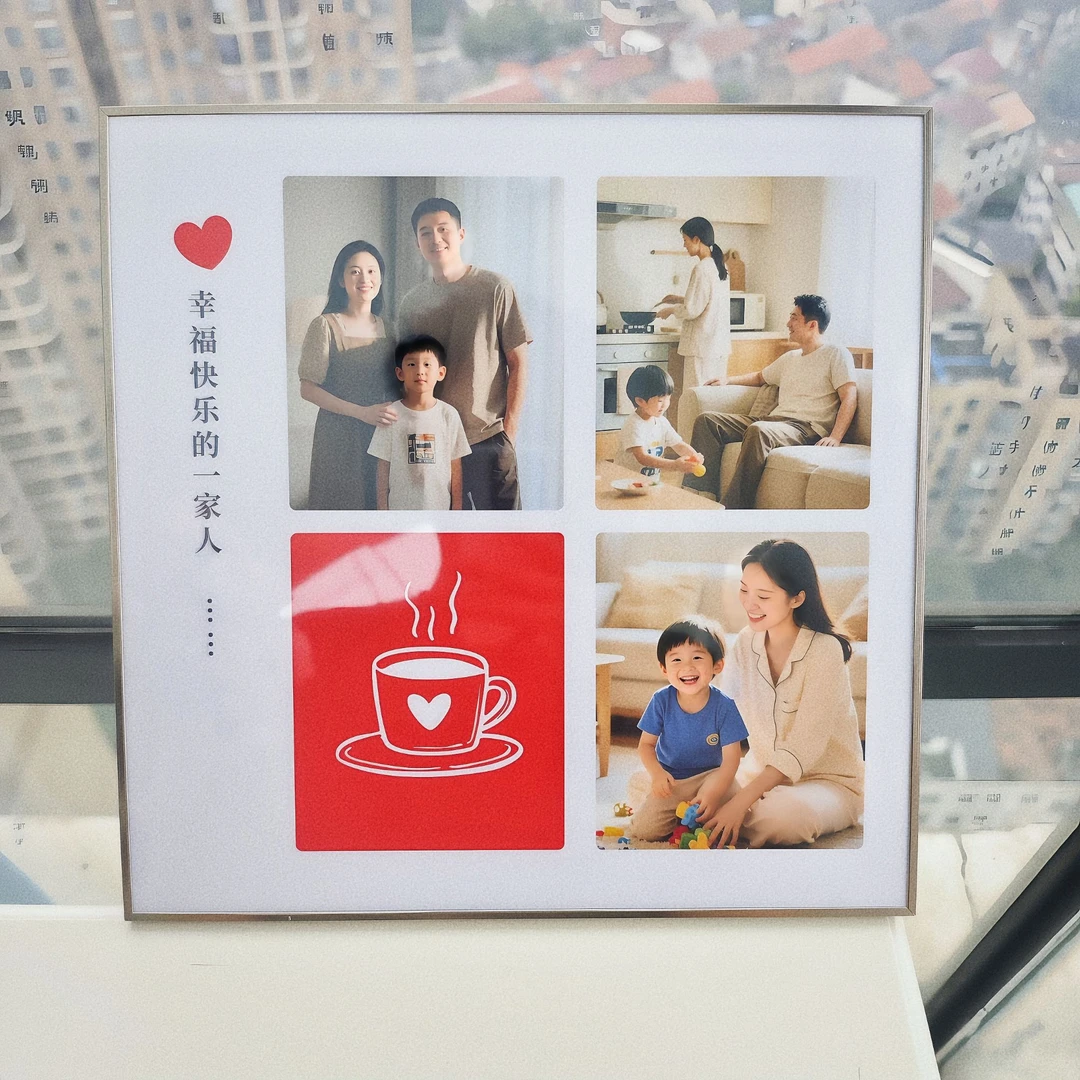 一米生活印象——幸福一家系列  10寸相框摆台定制洗印宝宝照全家福
