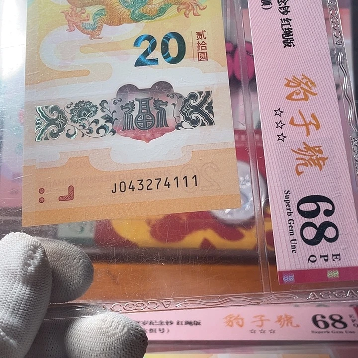 塑料豹子 043274111