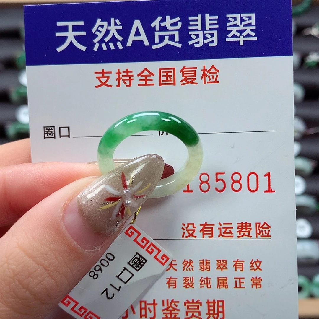 翡翠戒指未镶嵌12圈