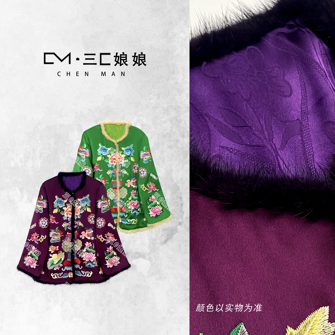 三C娘娘35358新中式国风女装重工刺绣醋酸拼接水貂毛棉外套