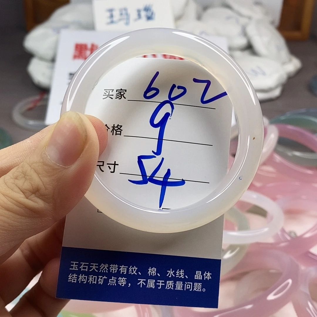 手镯玛瑙/玉髓未镶嵌602