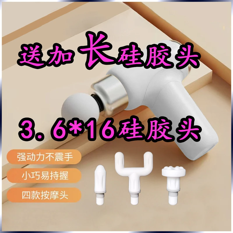 筋膜枪随身携带按摩枪多频震动强劲按摩【硅胶头拆封no退no换】
