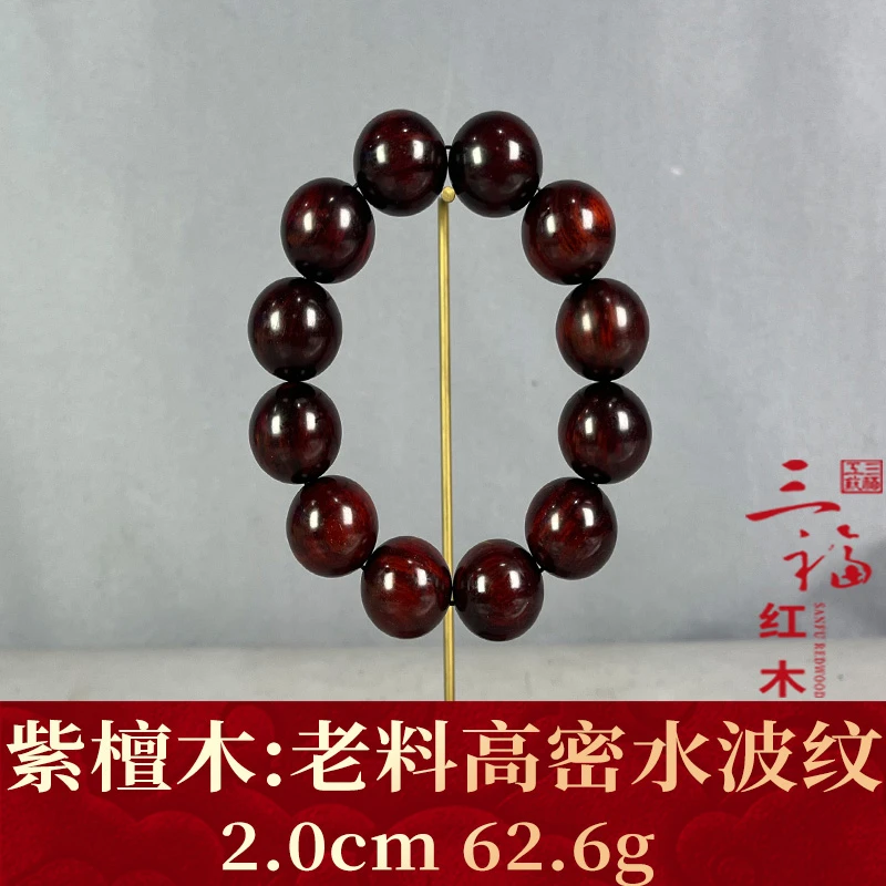 115531 老料高密水波纹 紫檀木