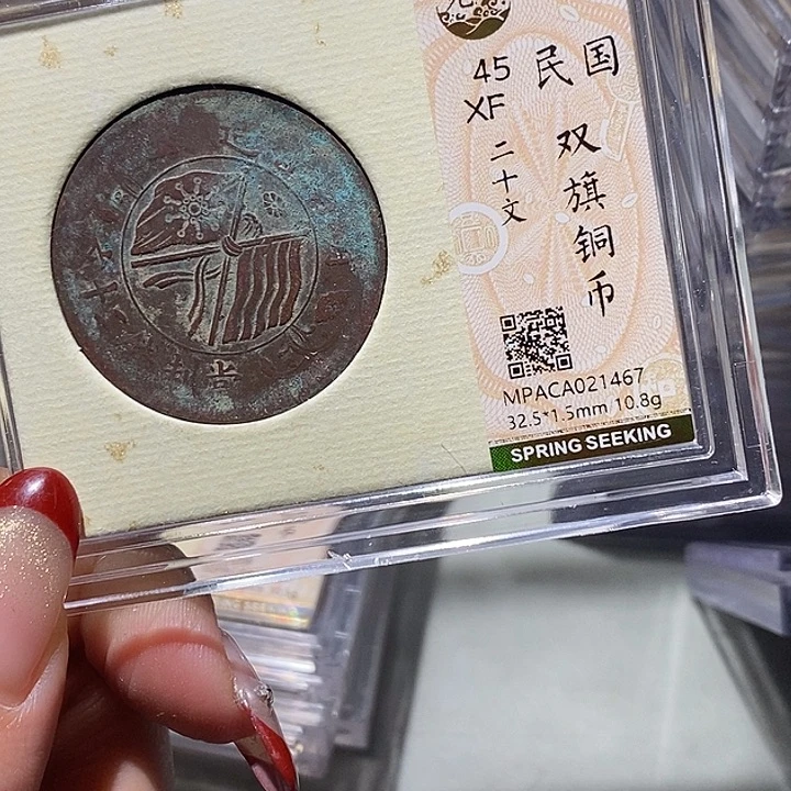 铜觅泉Au古钱币 小凤
