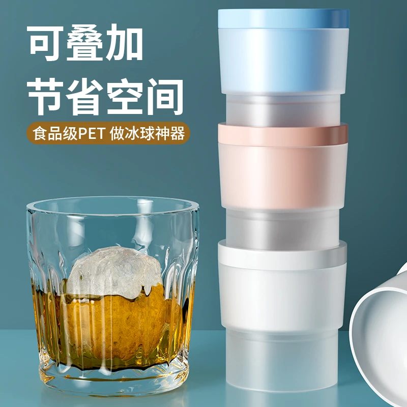 食品级大冰球模具制冰神器威士忌家用大号硅胶圆形冻冰格冰块球形