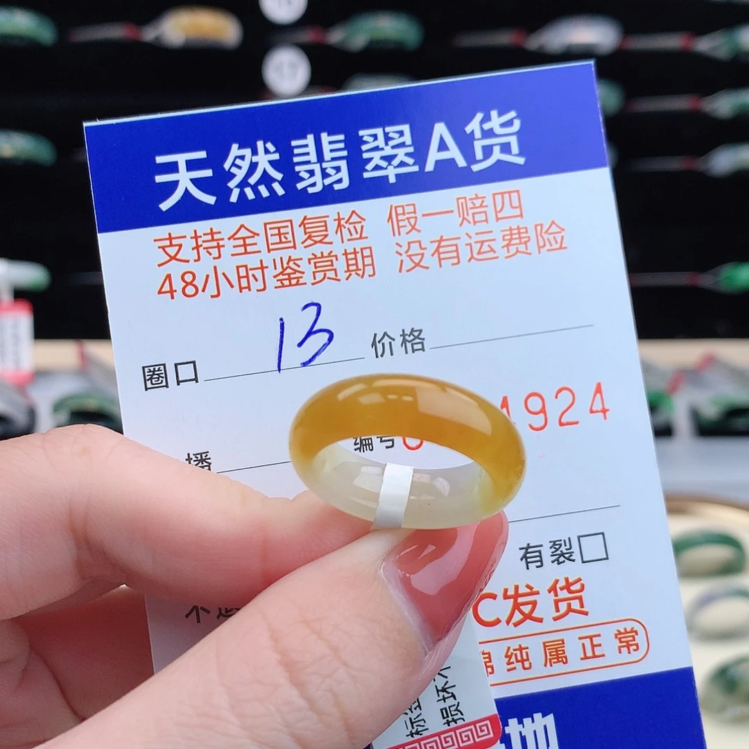 翡翠未镶嵌戒指翡翠