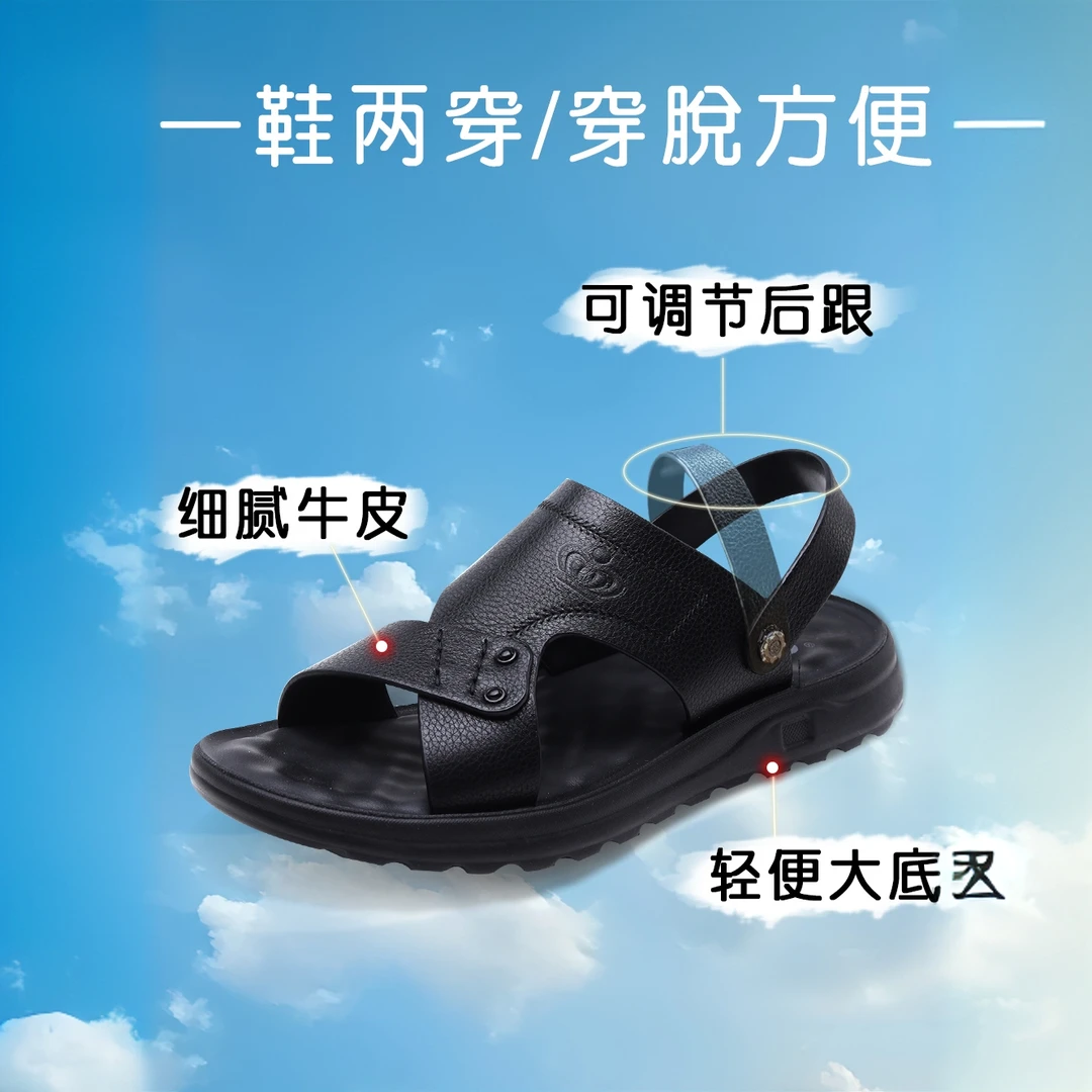 男士休闲沙滩鞋牛皮两穿真皮凉鞋男夏季新款厚底爸爸拖鞋外穿防滑