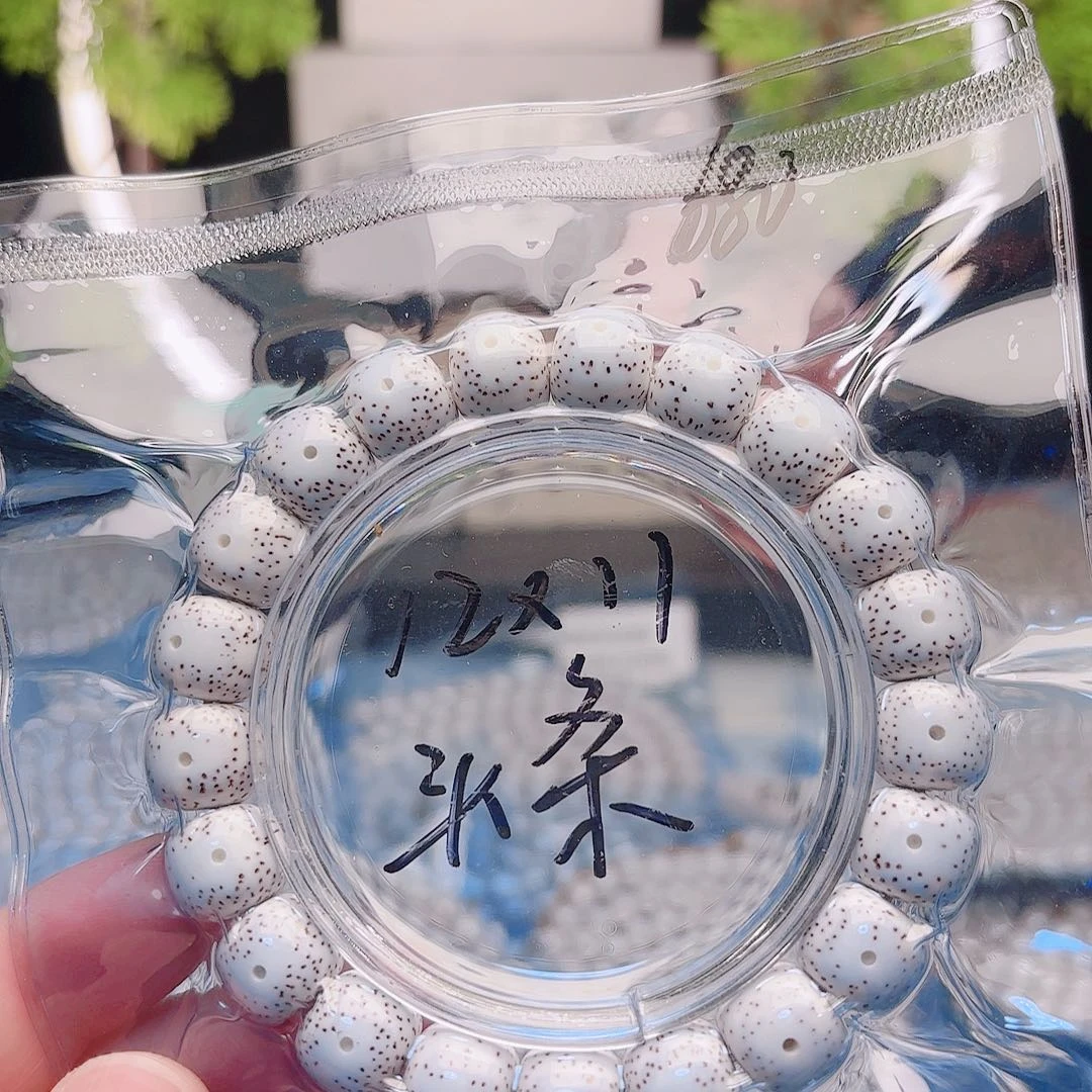 斑***线星月菩提把件星月