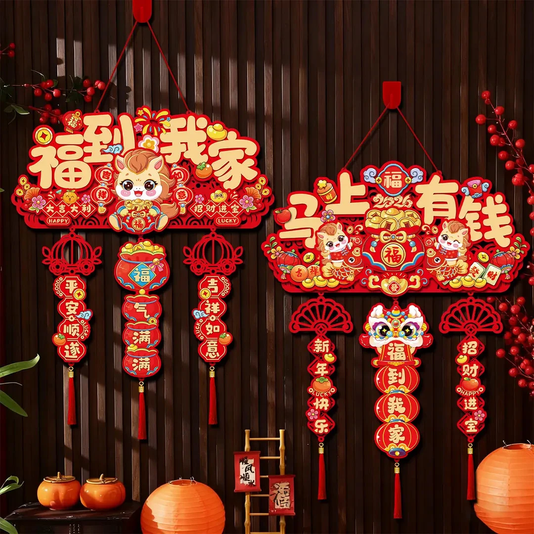 2026年新款马年挂件大门门挂装饰客厅背景墙玄关挂饰过年福字春节