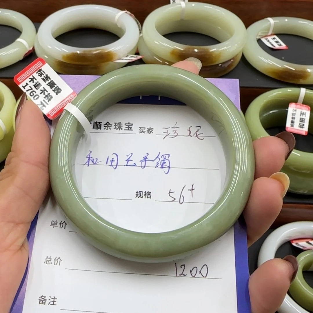 未镶嵌手镯和田玉珍*