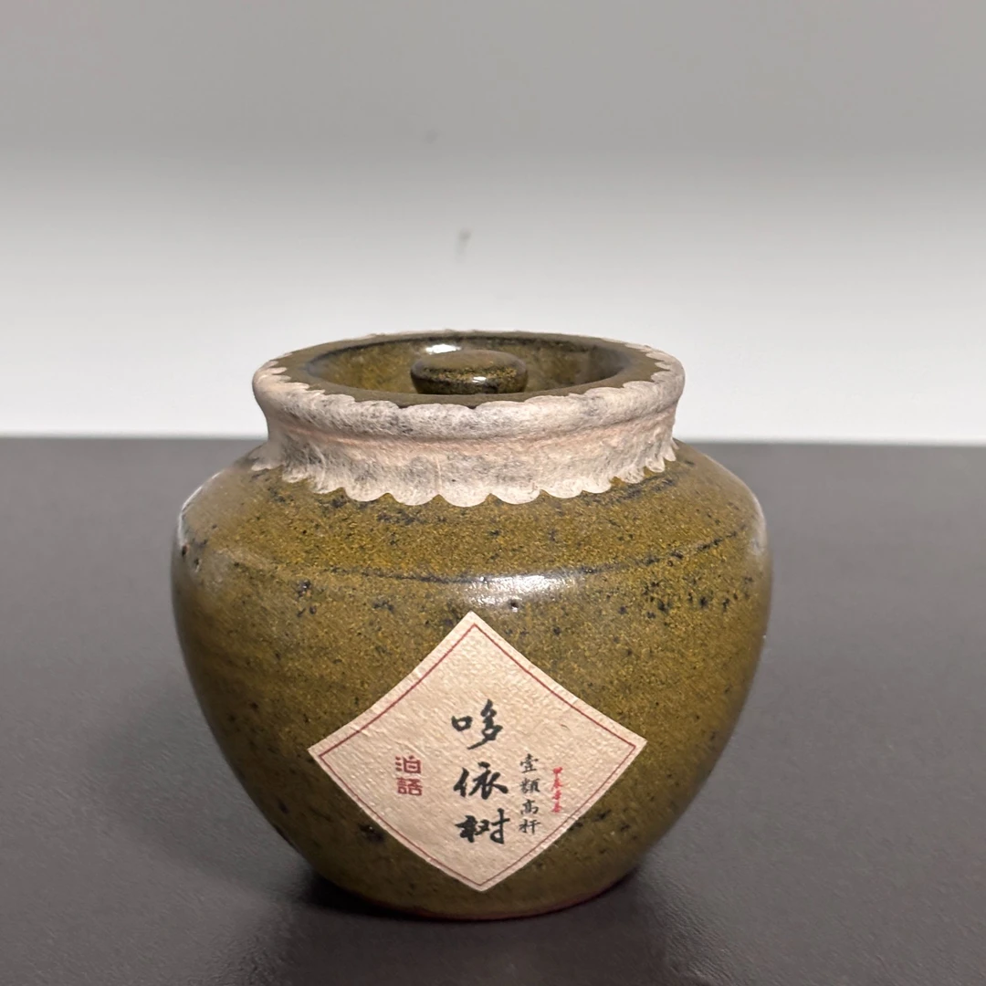 双11茶叶临时链接.《2024年哆依树一类高杆龙珠100g瓮藏》