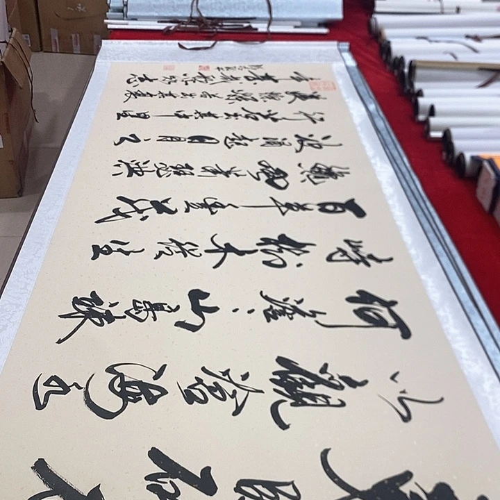 书法真人创作手写作品