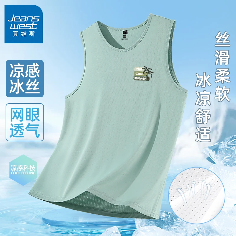 真维斯夏季薄荷曼波背心男冰丝网眼透气上衣宽松大码百搭无袖t恤A