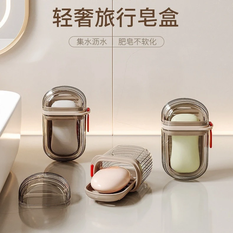 旅行香皂盒皂盒带盖密封沥水便携肥皂盒出差旅游透明新款轻奢高级