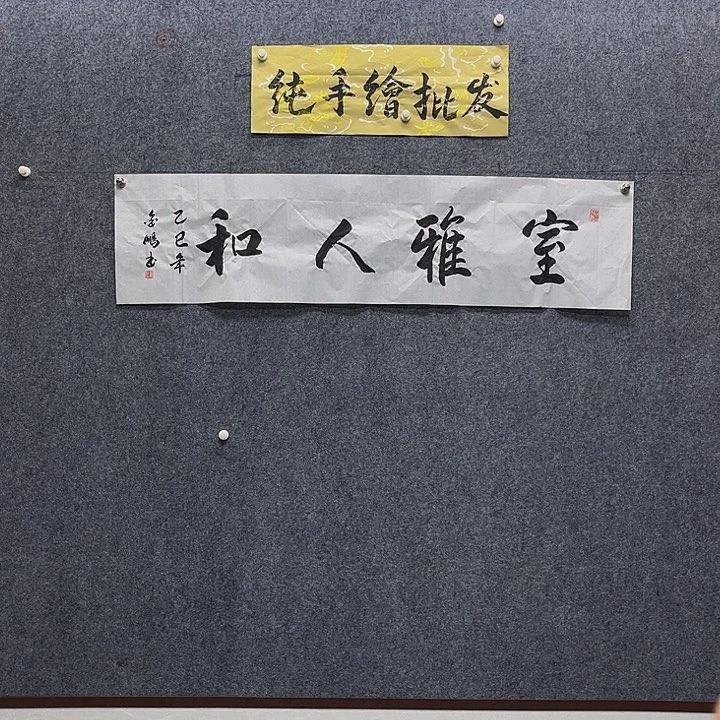 国画国画作品入选3