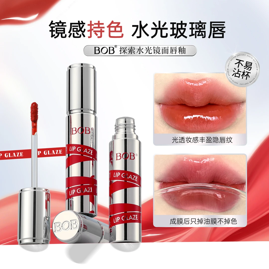 BOB探索水光镜面唇釉