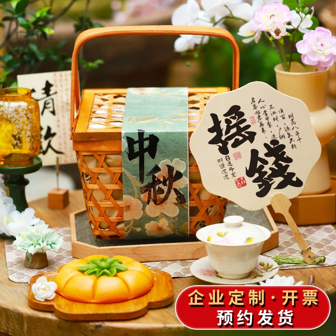 中秋节月饼礼盒装纯手工竹篮提送人客户礼品高档企业团购公司定制