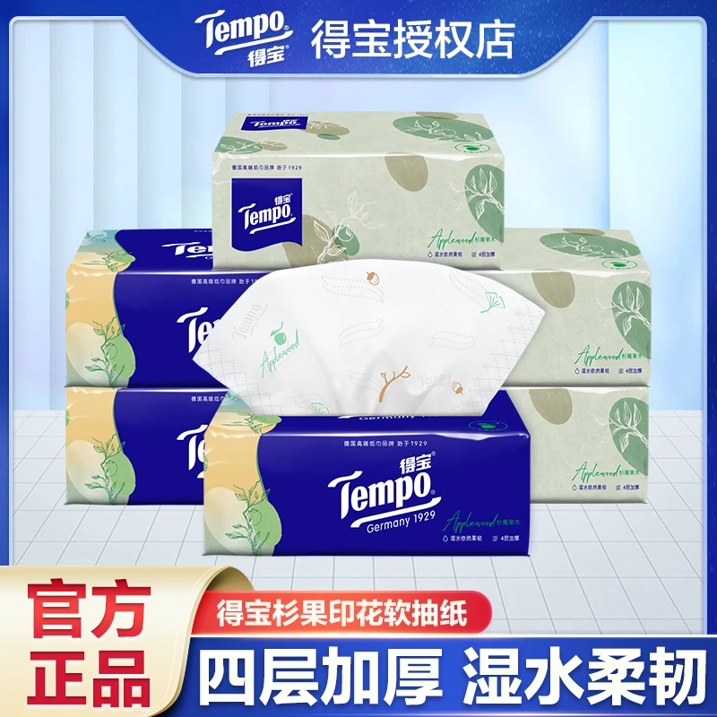 Tempo/得宝杉青果木抽纸4层加厚90抽*3包吸水实惠装抽纸家用柔软