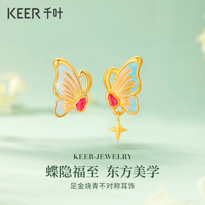 千叶珠宝5D足金AB款耳钉蝴蝶温变珐琅工艺礼物女计价39900039181