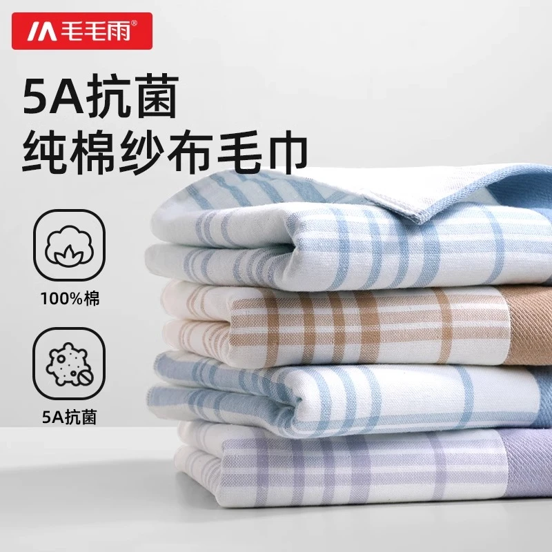 毛毛雨纯棉毛巾5a抗菌成人洗脸洗澡100%棉家用柔软吸水不易掉毛
