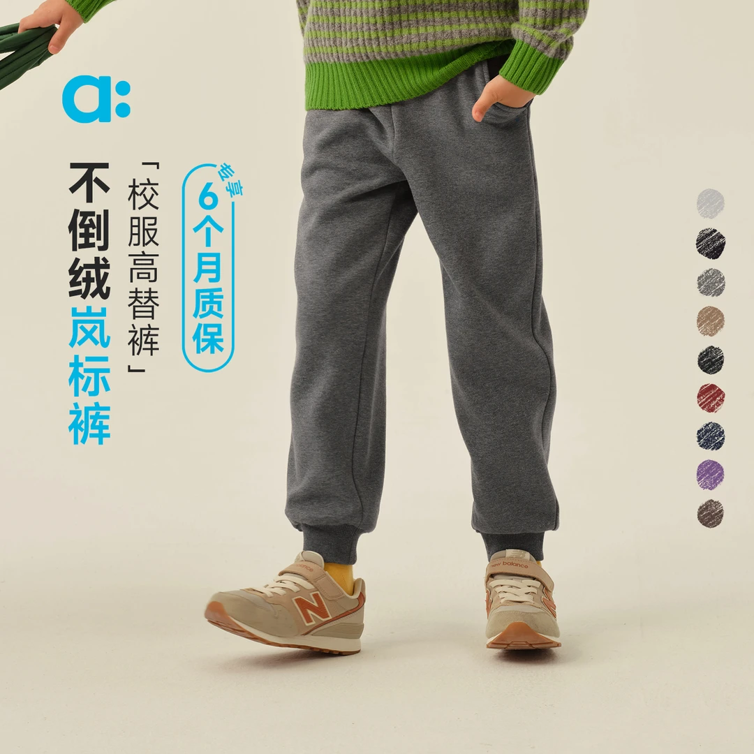 allblu幼岚【不倒绒岚标裤】儿童加绒裤子保暖过冬校服裤【备用11-1】
