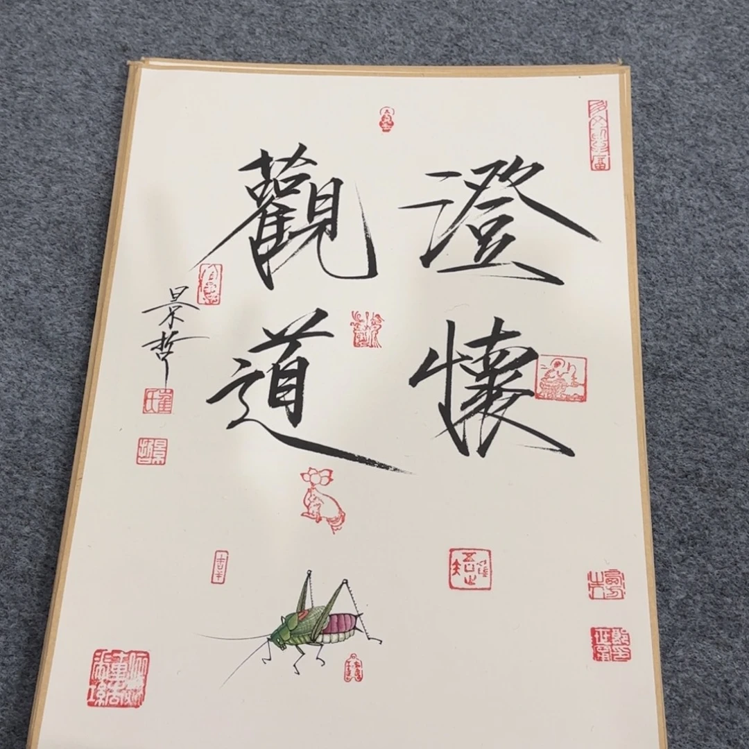 国画我也想要这样一款