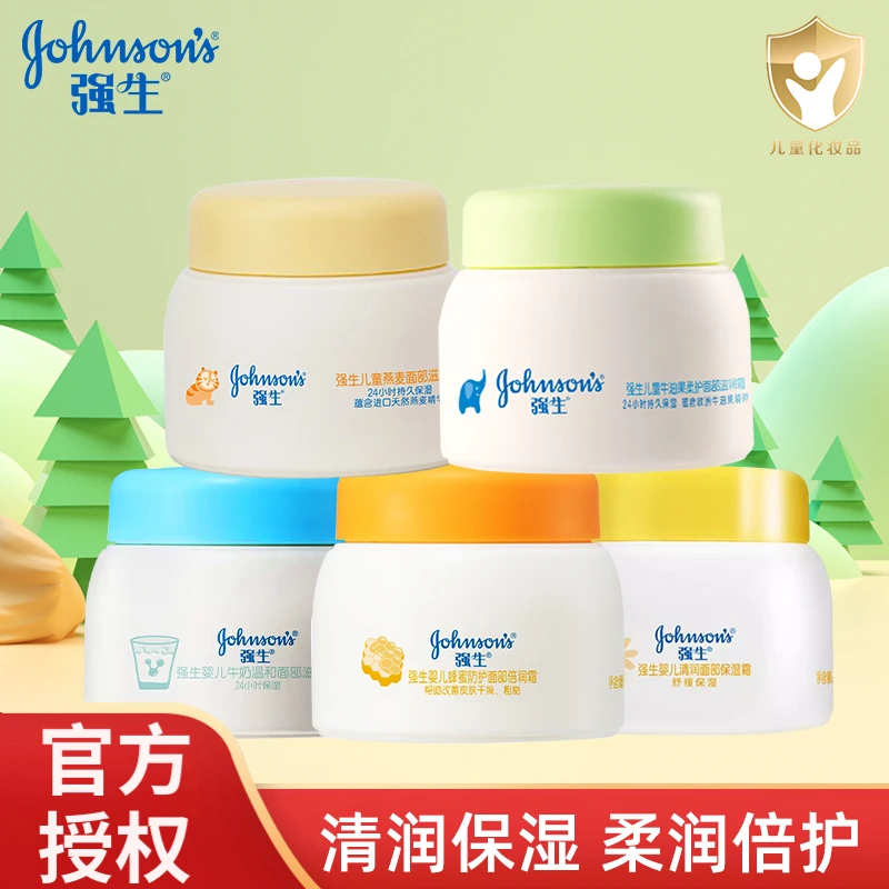 Johnson’s baby/强生婴儿面霜儿童宝宝擦脸润肤霜保湿秋冬护肤