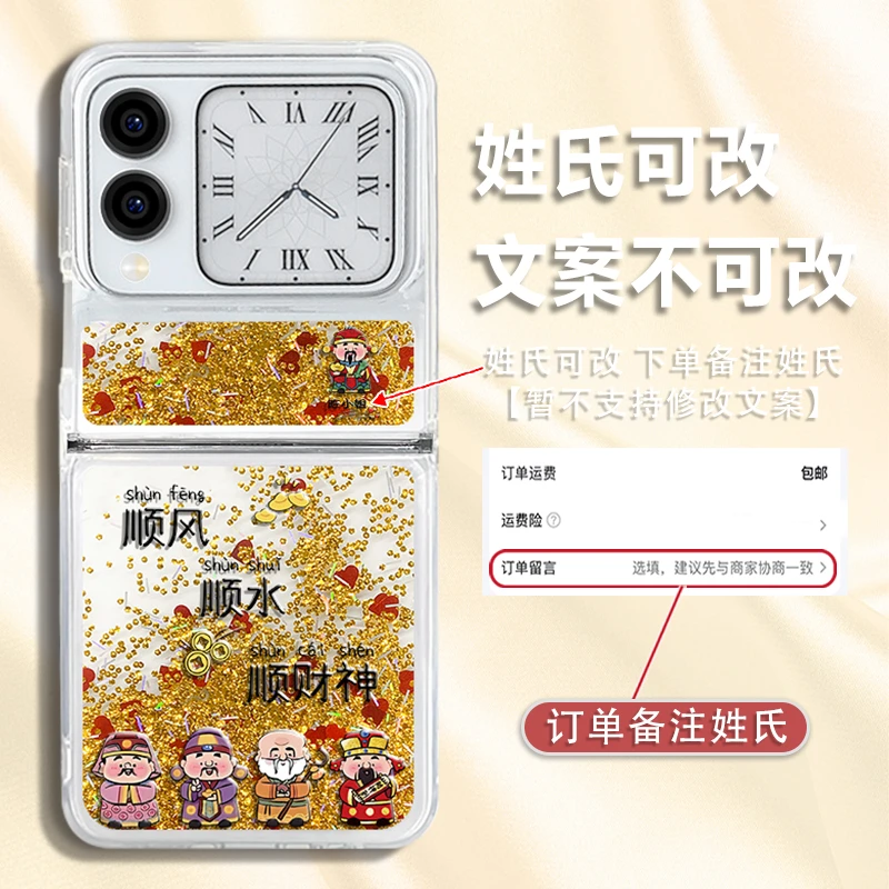 适用于华为novaflip姓氏定制顺风顺水折叠流沙手机壳全包爆款女