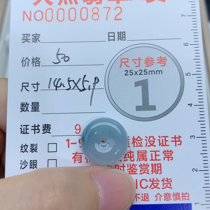 翡翠未镶嵌颈饰小扣子