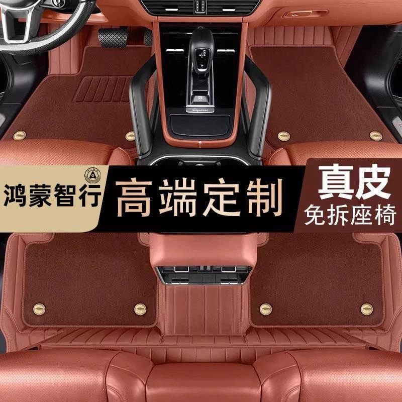 鸿蒙智行享界S9T S9智界R7 S7尊界S800尚界H5汽车脚垫真皮全包围