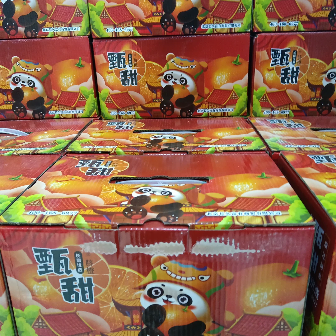 脐橙  嘎嘎甜  给力元旦福利