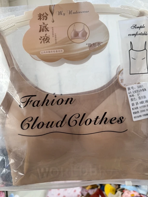 粉底液无痕固定杯内衣