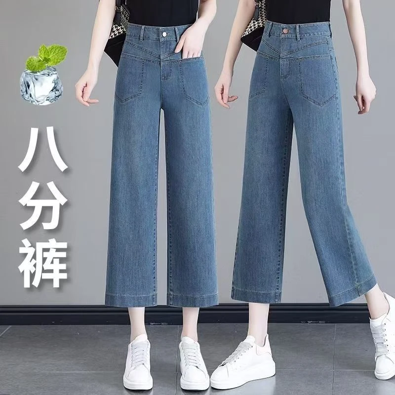 夏季薄款小个子八分阔腿牛仔裤女新款2025高腰女士阔腿裤直筒裤子