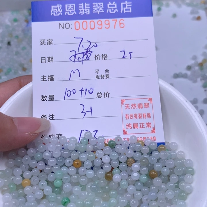 未镶嵌手链翡翠翡翠