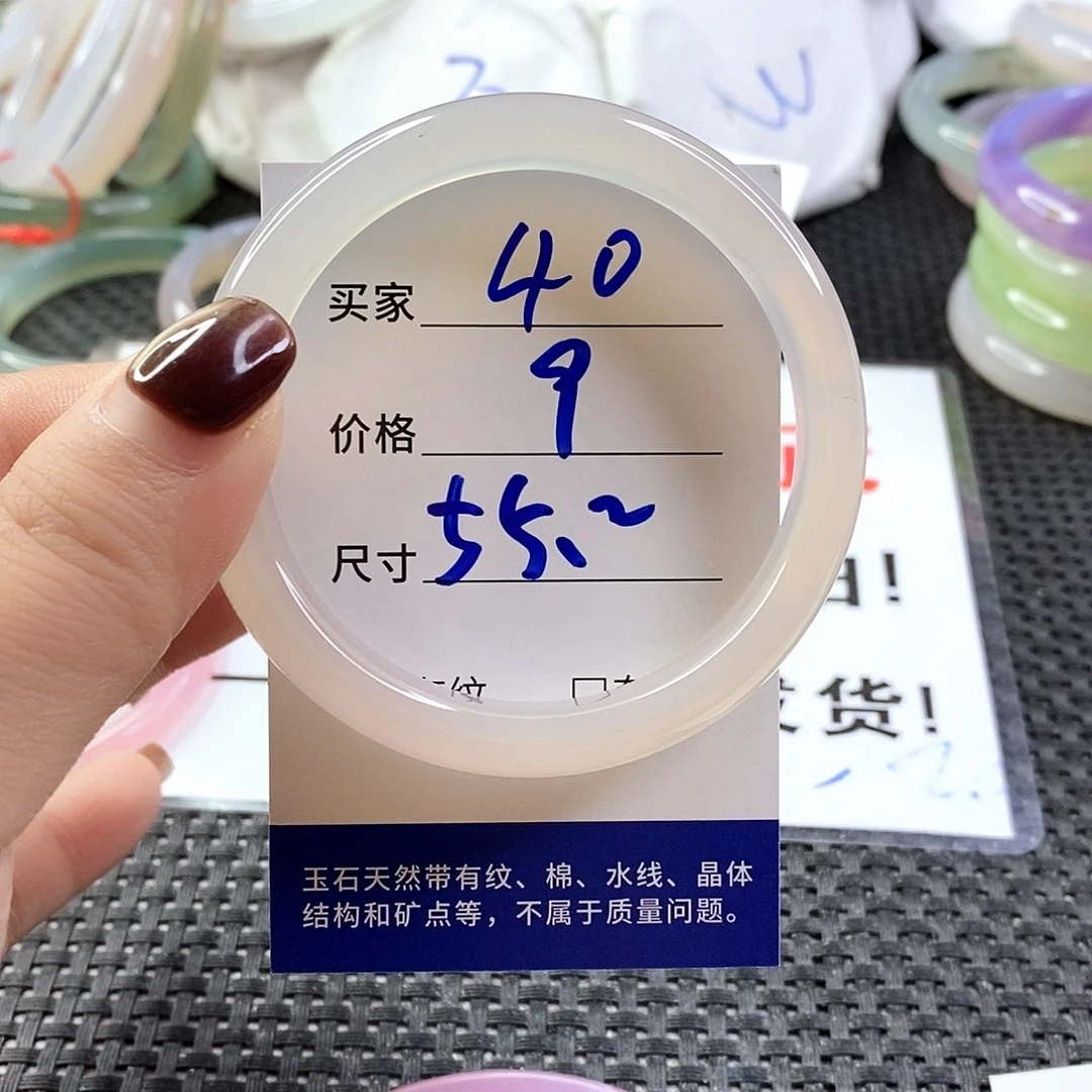 手镯玛瑙/玉髓未镶嵌40