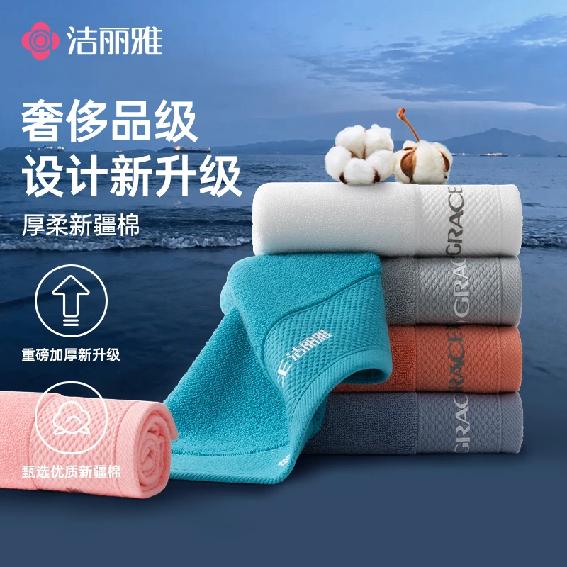 洁丽雅纯棉毛巾5A抑菌家用酒店纯色面巾全棉擦脸巾成人款洗脸