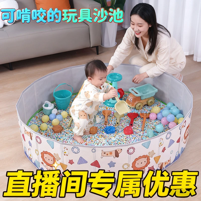 儿童玩具仿瓷沙池挖沙子套装无毒室内决明子宝宝游乐海洋球围栏池