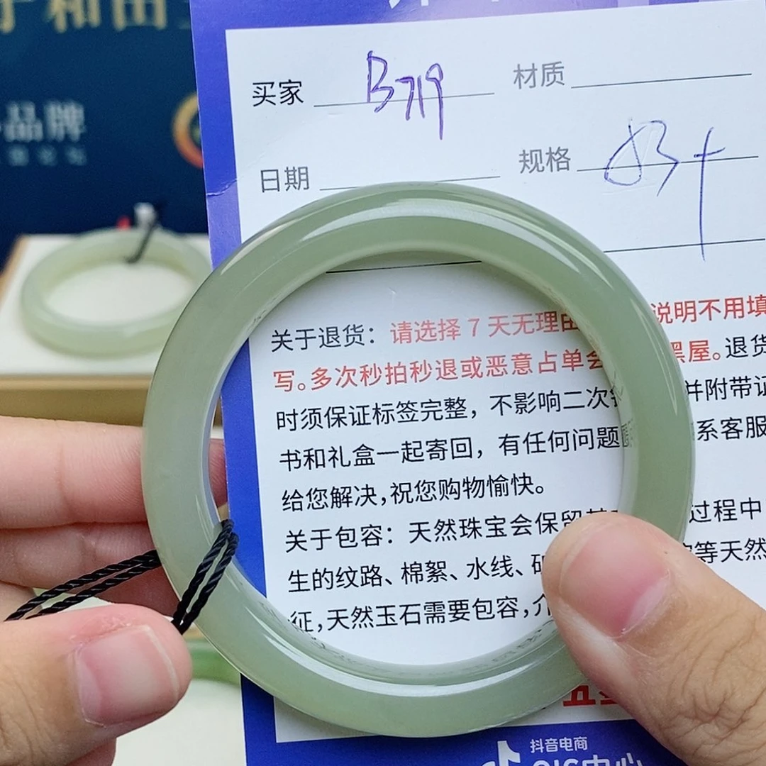 和田玉手镯未镶嵌cs