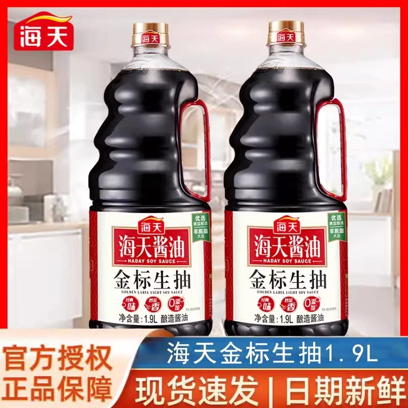 海天金标生抽1.9L大桶装非转基因黄豆酿造家用炒菜凉拌点蘸调味料