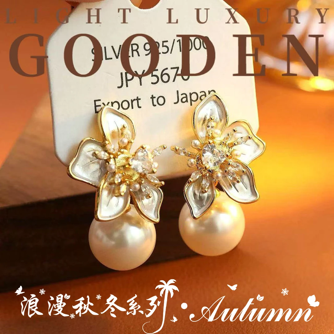 铜合金耳饰 Gooden古岛【月畔珠花】国风浪漫秋冬新款法式轻奢耳环