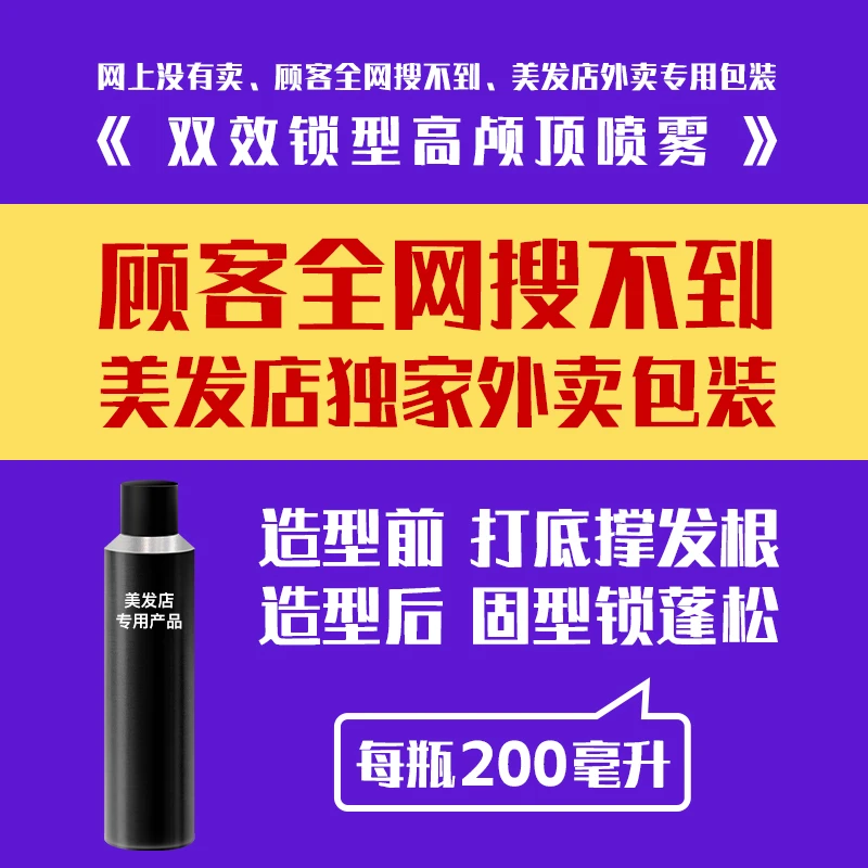 （福利专场）ROE持久定型蓬松喷雾（4瓶）
